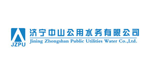 济宁中山公用水务有限公司