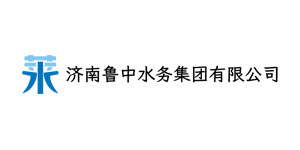 济南鲁中水务集团有限公司