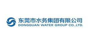 东莞市水务集团有限公司