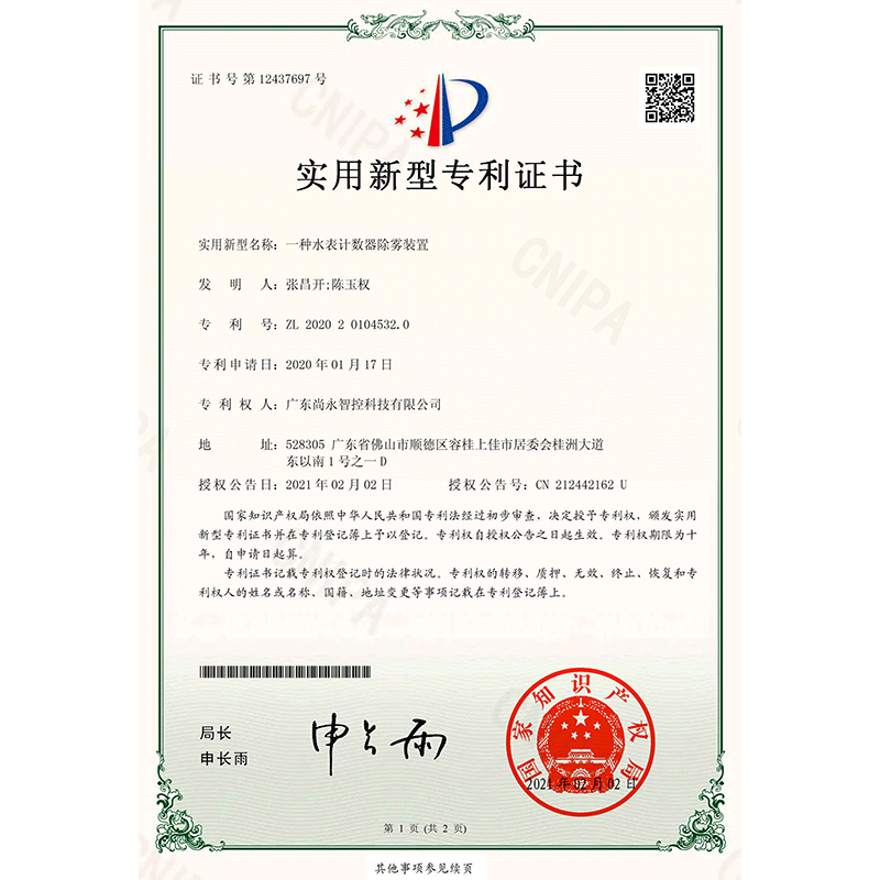 一种水表计数器除雾装置